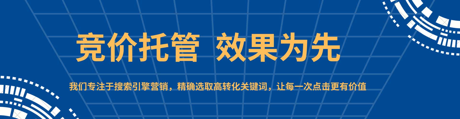 开州百度竞价