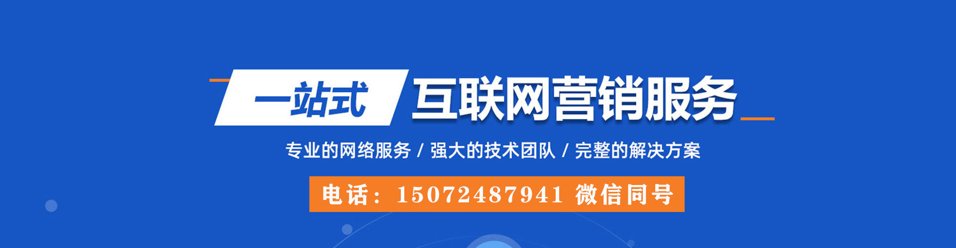 开州百度运营推广