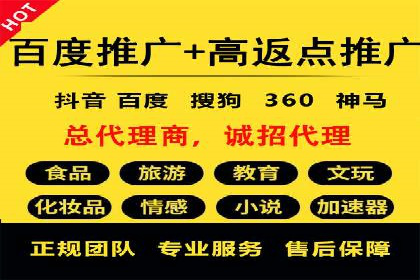 百度推广代理商助力企业实现精准营销